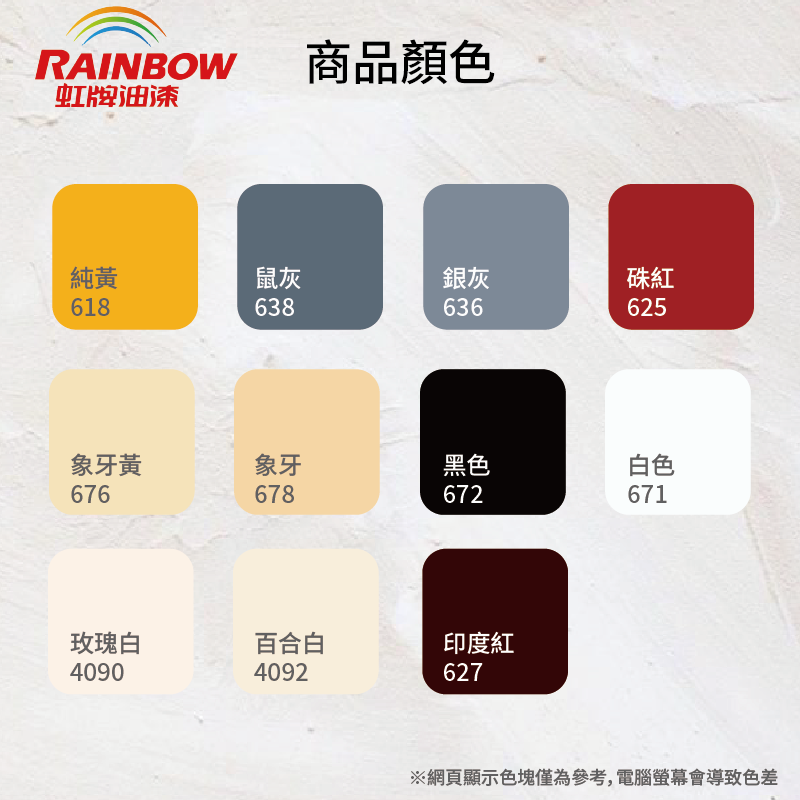 〔虹牌〕401油性水泥漆0625硃紅, , large