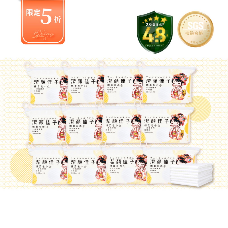 中型毛巾多用途 | 12包囤貨組 限定5折, , large