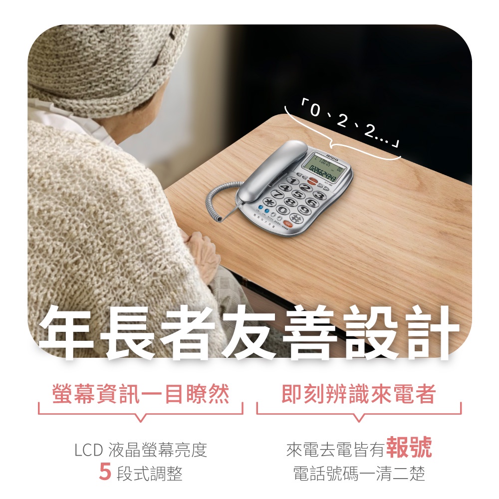 AIWA 愛華 超大字鍵助聽有線電話機 ALT-889, , large