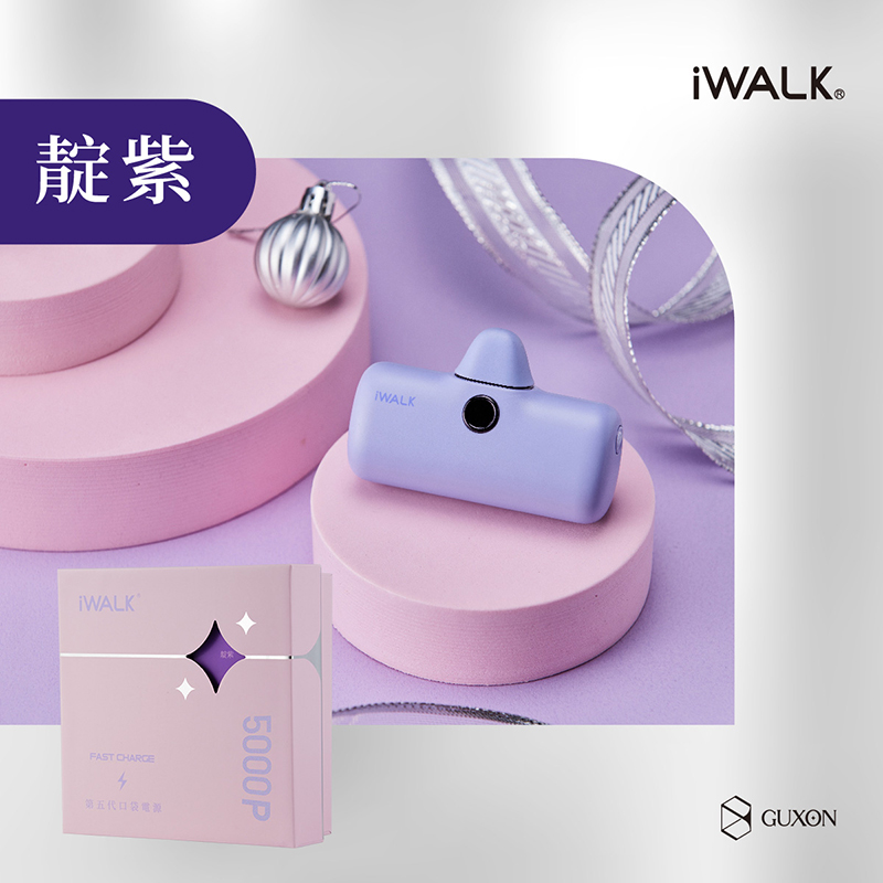 【古敬有限公司】iWALK 五代PRO 快充版 直插式行動電源 18W / 5000mAh / Lightning / 靛紫, , large