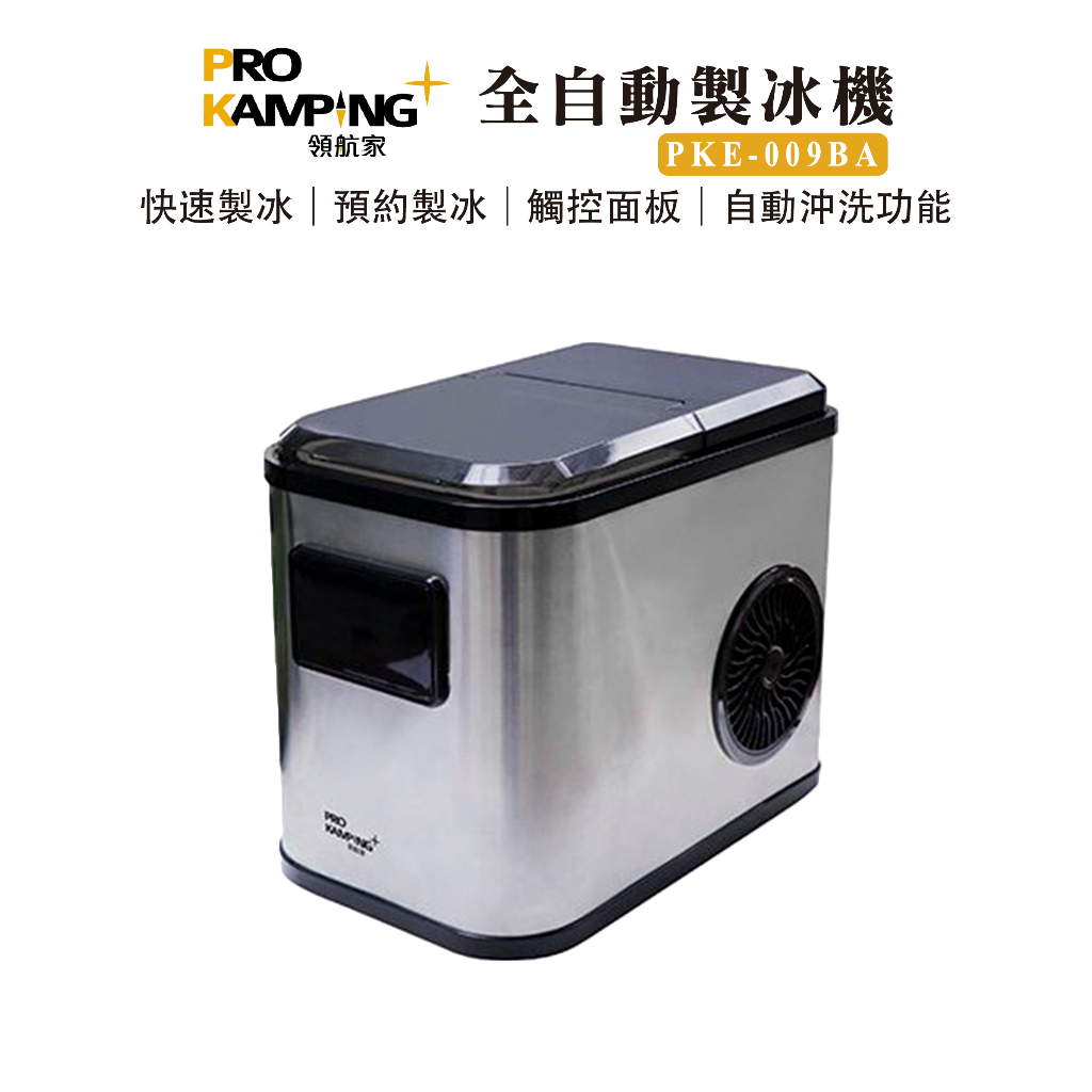【Pro Kamping領航家】全自動製冰機 PKE-009BA 快速製冰 預約製冰 小型製冰機 露營 家用, , large