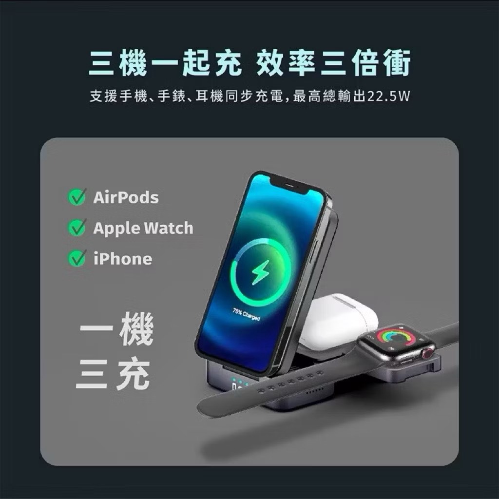 Three-in-one magnetic charging stand, , large