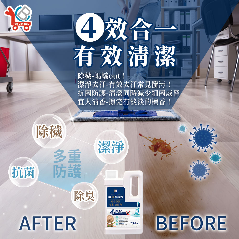 [You Can Buy]琥珀檀香 抗菌地板清潔劑-2000mlx3入(消臭/拖地/除穢/淨化), , large