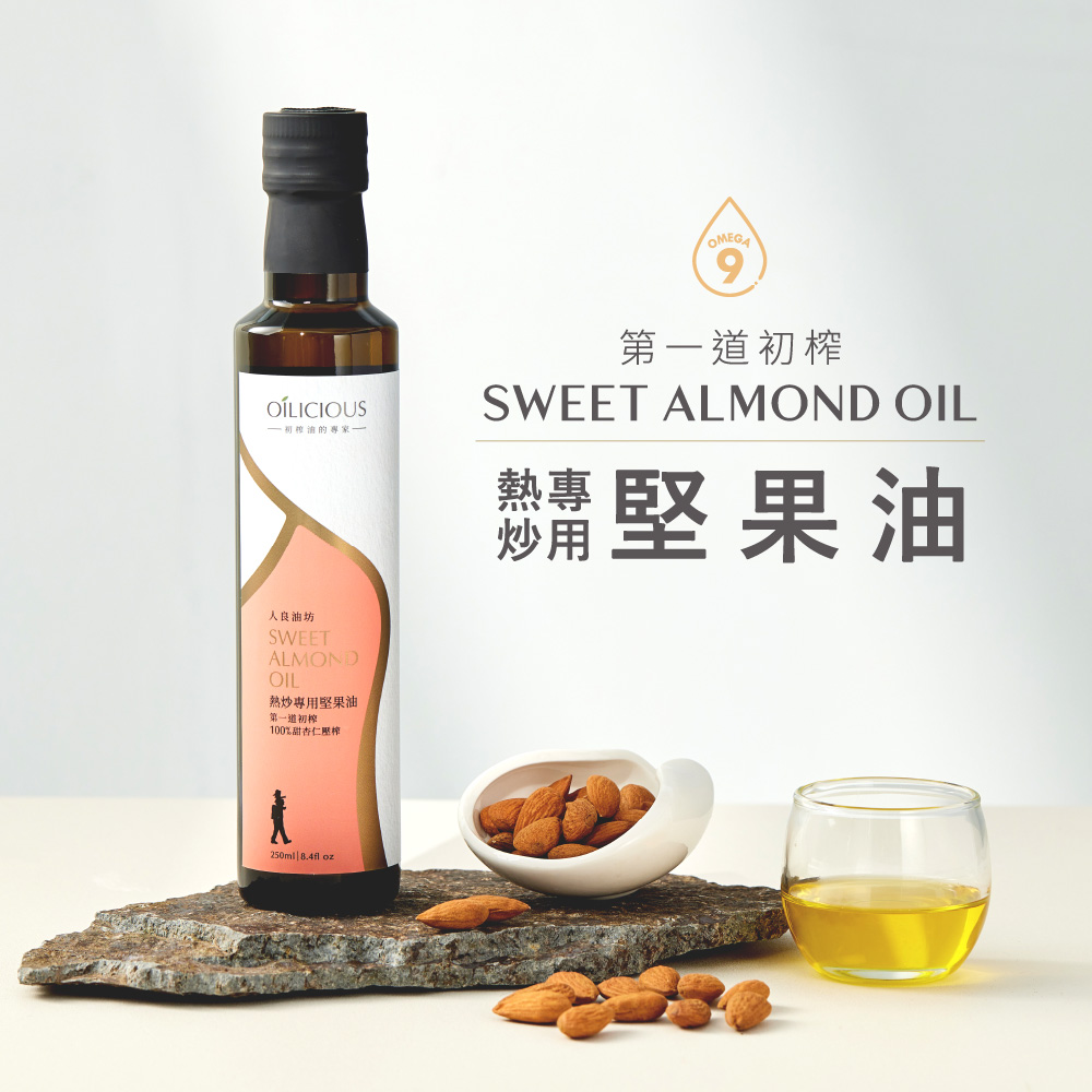 [人良油坊]第一道初榨熱炒專用堅果油 甜杏仁油250ml, , large