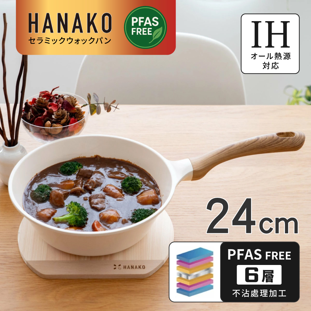 【HANAKO】Japan 6-Layer Ceramic Nonstick Deep Wok 24cm (Compatible with IH & Gas Stoves / Fast Heating & Easy to Clean / Lightweight Design), , large