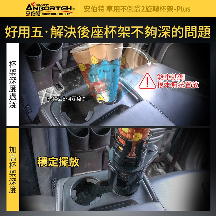 【安伯特】車用不倒翁2旋轉杯架-Plus (車用杯架 汽車杯架 水杯架 置物架 飲料架 手機架), , large