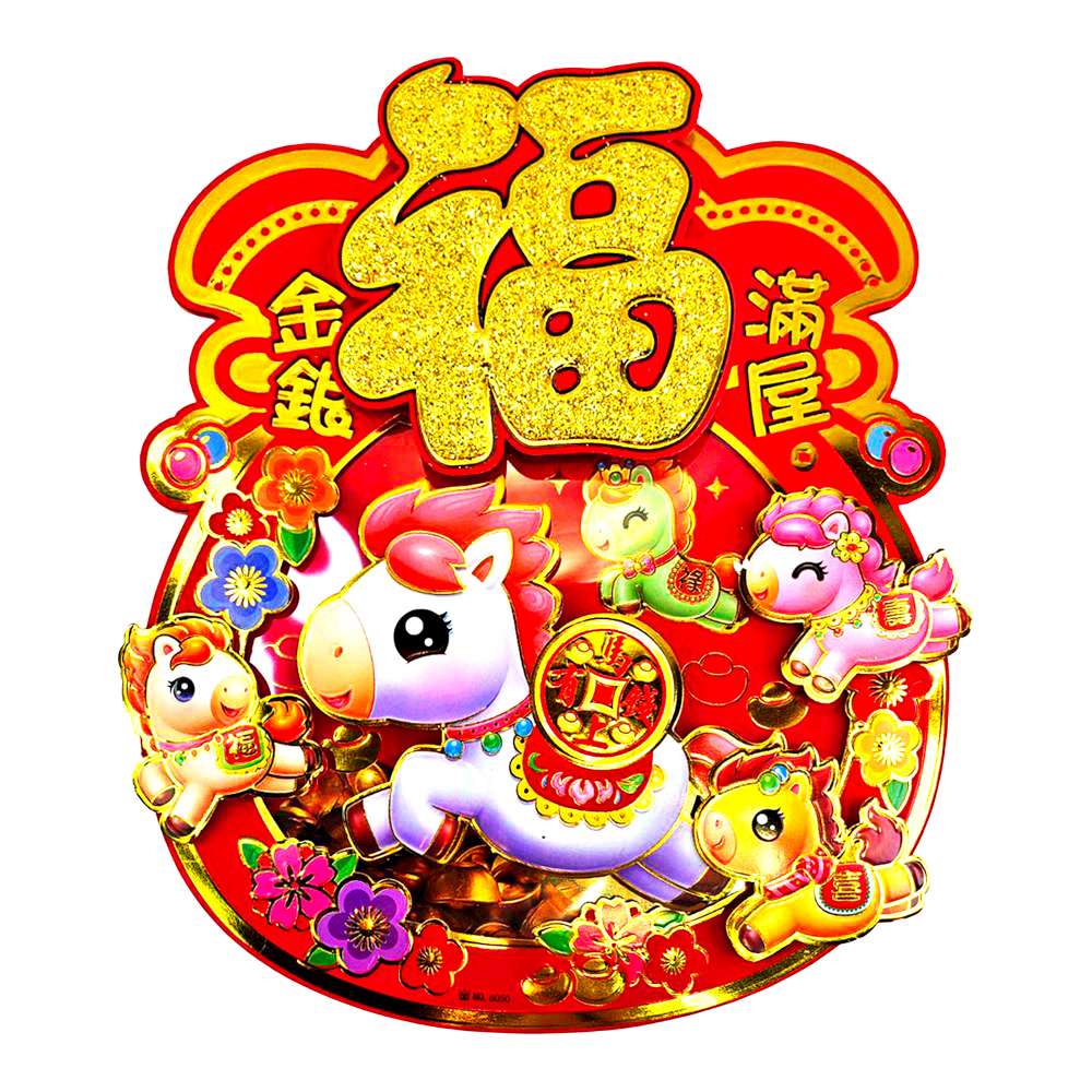 Happy Lunar New Year, , large