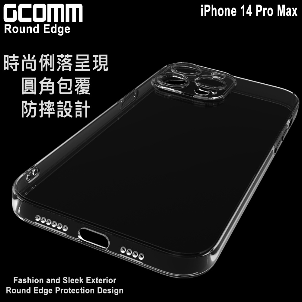 GCOMM iPhone 14 Pro Max 清透圓角保護套 Round Edge, , large