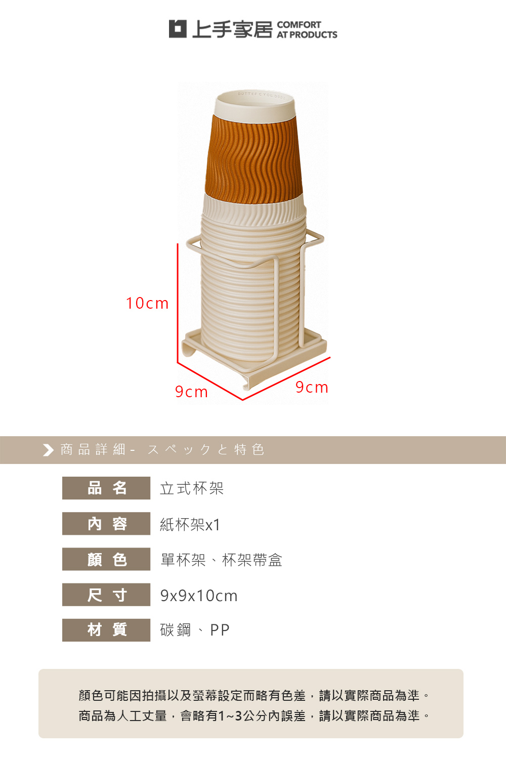 【上手家居】立式杯架 單杯架(紙杯架/取杯架/紙杯杯架/紙杯收納架/衛生杯架), , large
