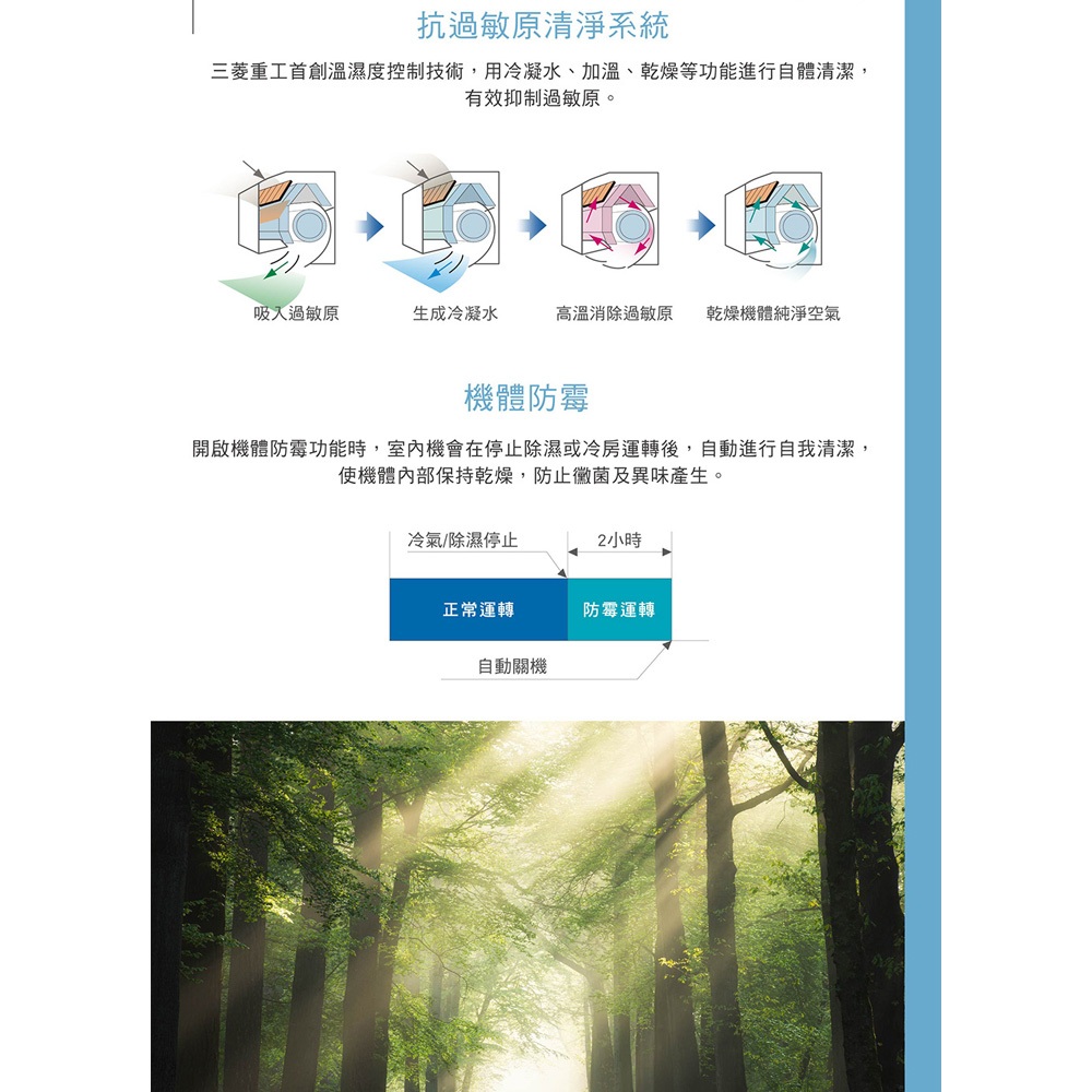 Mitsubishi Heavy Industries 3-5 Ping Grade 1 Inverter Cooling & Heating Split Air Conditioner DXC35ZSXT2-W/DXK35ZSXT2-W, , large