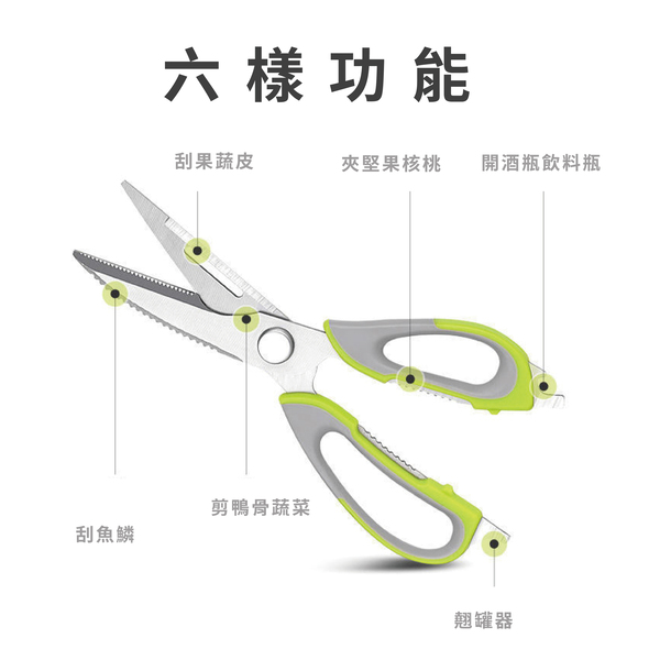 【 SK Delicate Life】高級塑柄廚房剪 廚房剪刀 萬用剪刀 料理剪刀 廚房剪 不鏽鋼剪刀 剪刀  NSK7101, , large