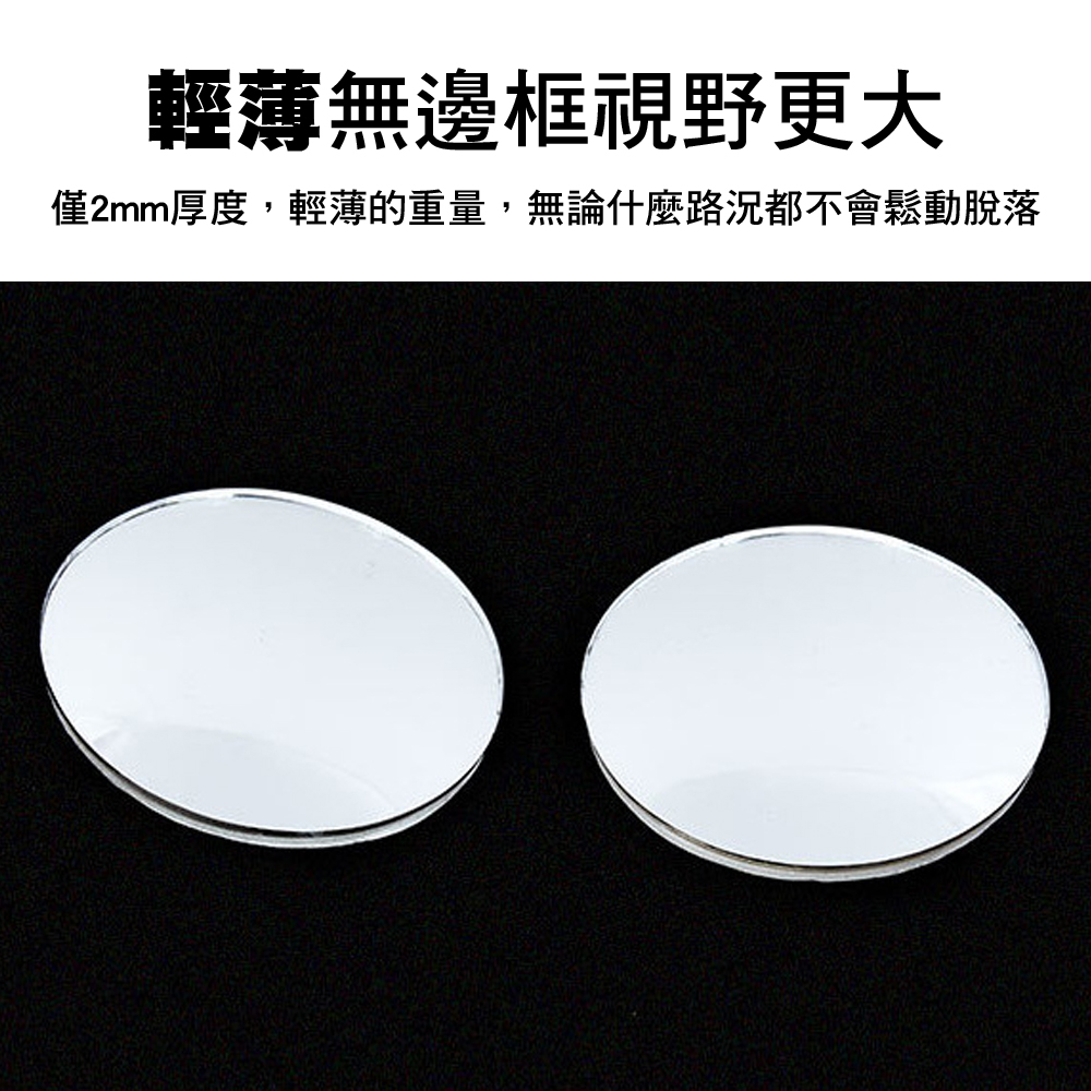 【WE CHAMP】多用途可調廣小圓鏡(直徑5cm 汽車後視廣角鏡 汽車盲點鏡), , large