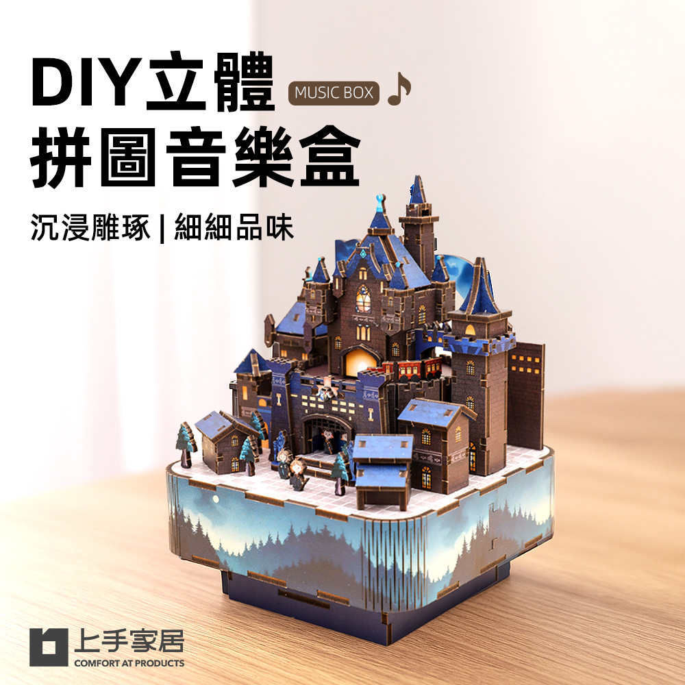 diy-3d-puzzle-music-box