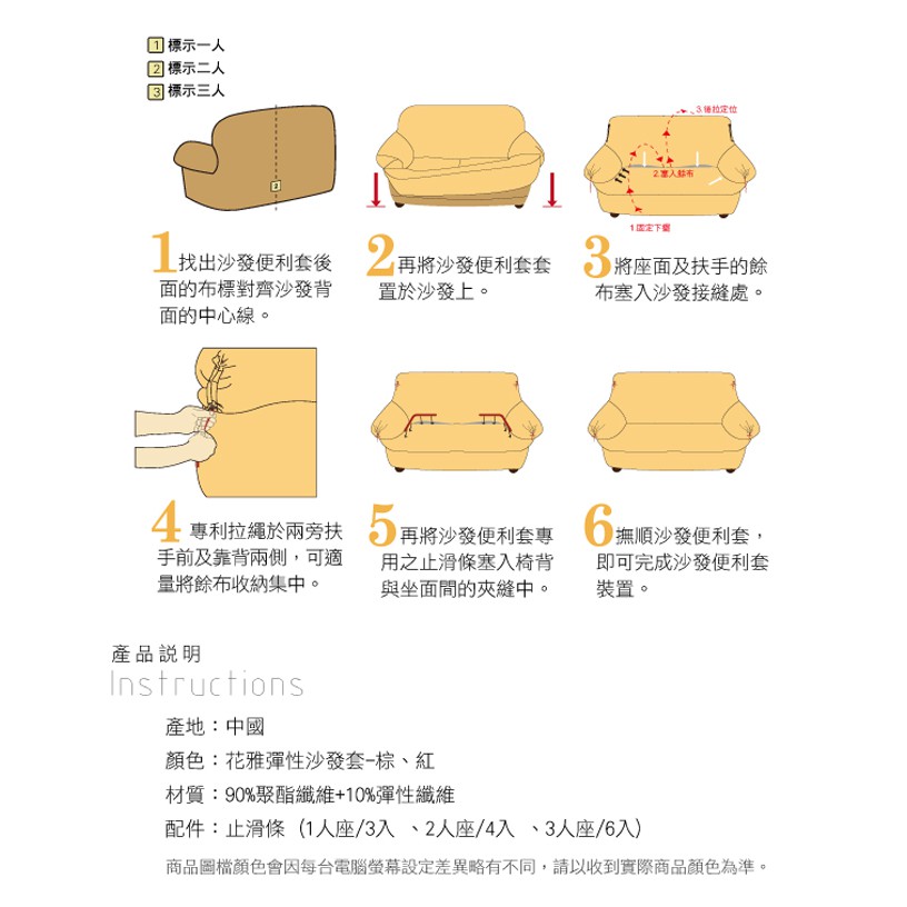 【格藍傢飾】花雅三防棉柔彈力沙發套-紅1人座/2人座/3人座/1+2+3人座 萬用沙發罩彈性防滑全包, , large