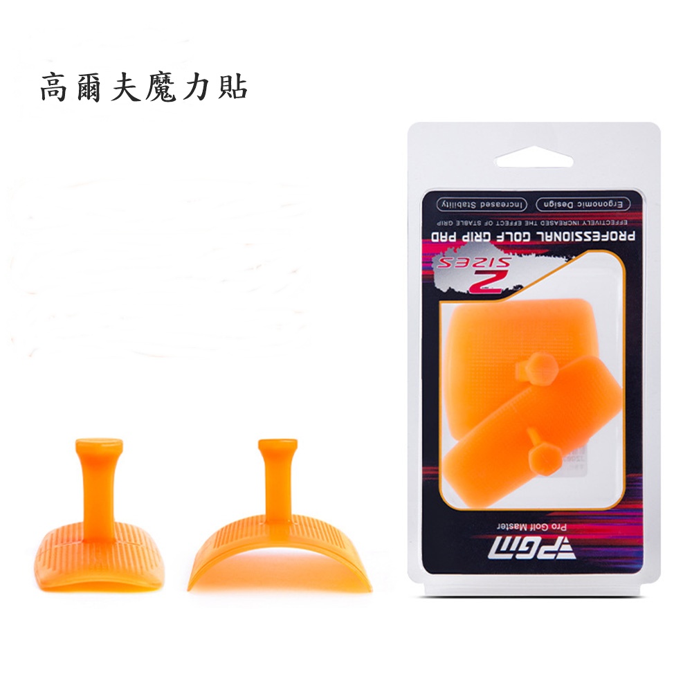 PGM 高爾夫矽膠魔力貼 握杆姿勢矯正練習器, , large