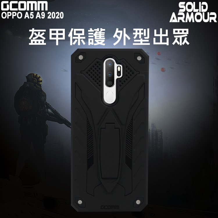 GCOMM OPPO A5 A9 2020 防摔盔甲保護殼 Solid Armour, , large