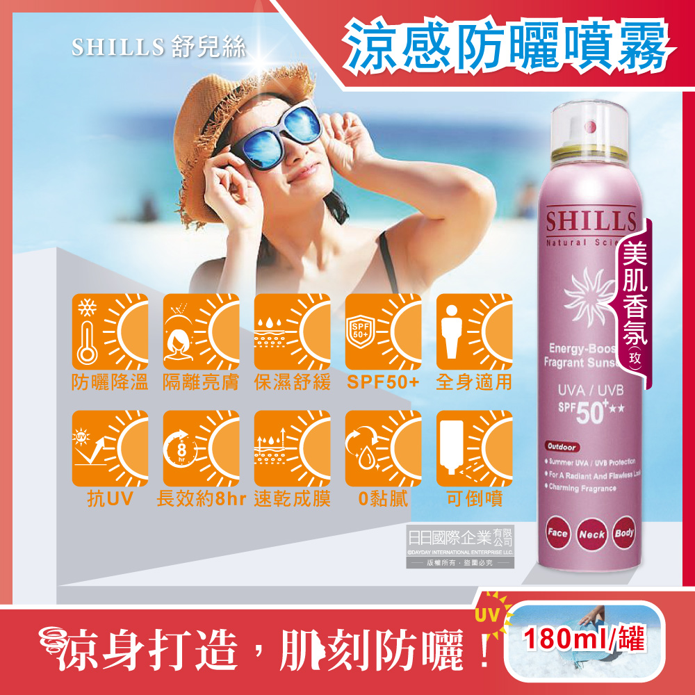 SHILLS Sunscreen Cooling Spray 180ml Blue, , large