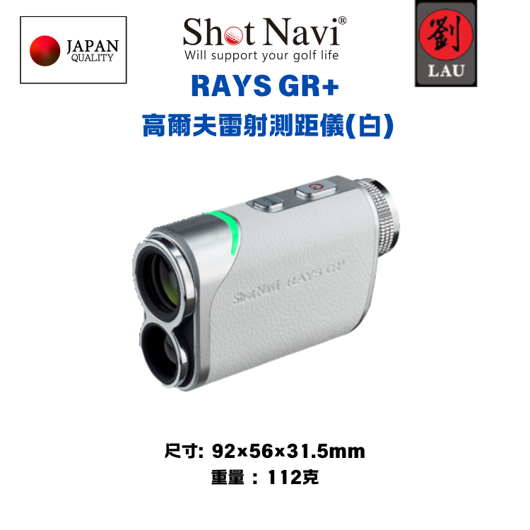 Shot Navi RAYS GR+ (WH), , large