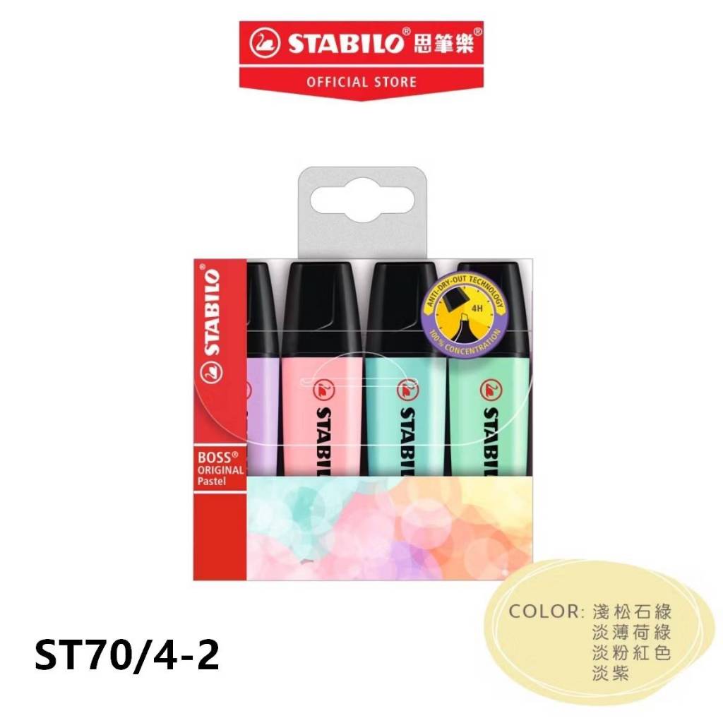 【德國天鵝STABILO】BOSS ORIGINAL Pastel 波士馬卡龍色經典螢光筆 8色-ST70/8-3, , large