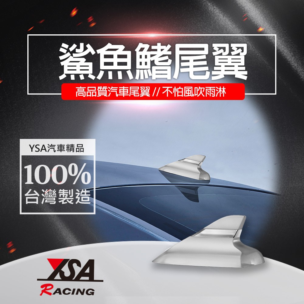 YSA 鯊魚鰭尾翼飾貼, , large