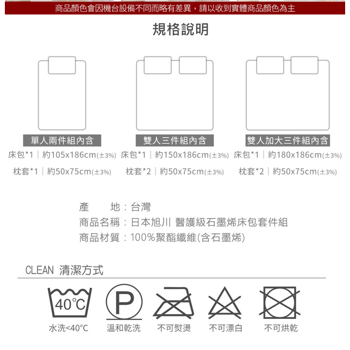 【日本旭川】 生命磁 MIT 石墨烯遠紅外線 親膚導熱能量床包枕套組 舒適好眠-雅韻款, , large