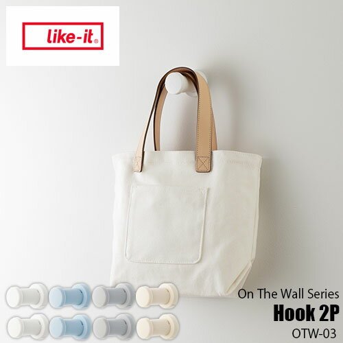 日本 Like-it｜簡約牆壁裝飾收納掛勾(二入組), , large