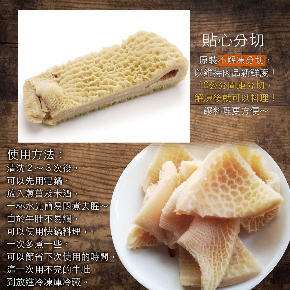 Pure Australian Honeycomb Beef Tripe (Cut Segments), , large