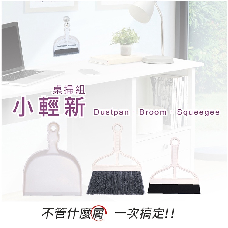 RT-C9302 Handy Dustpan Set, , large