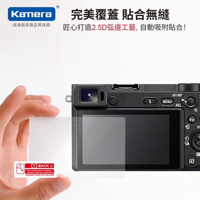 Kamera 9H鋼化玻璃保護貼 for Sony A6400, , large