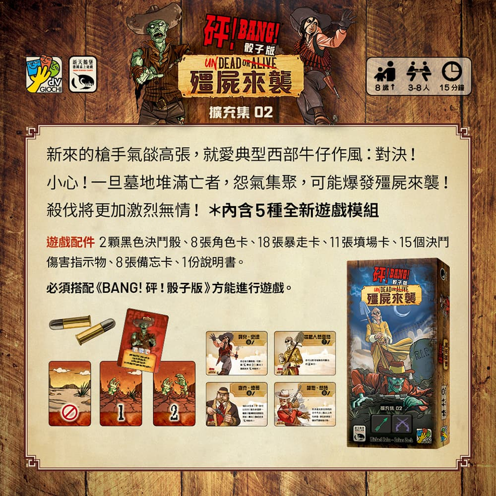 Bang! The Dice Game: Undead Or Alive, , large