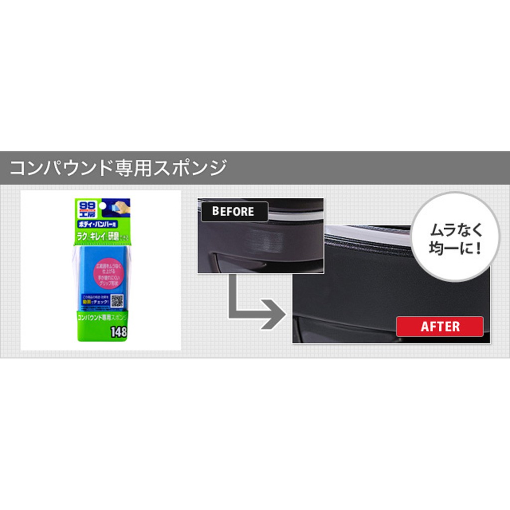 [力守貿易]日本SOFT 99 粗蠟專用海棉  研磨專用海綿, , large