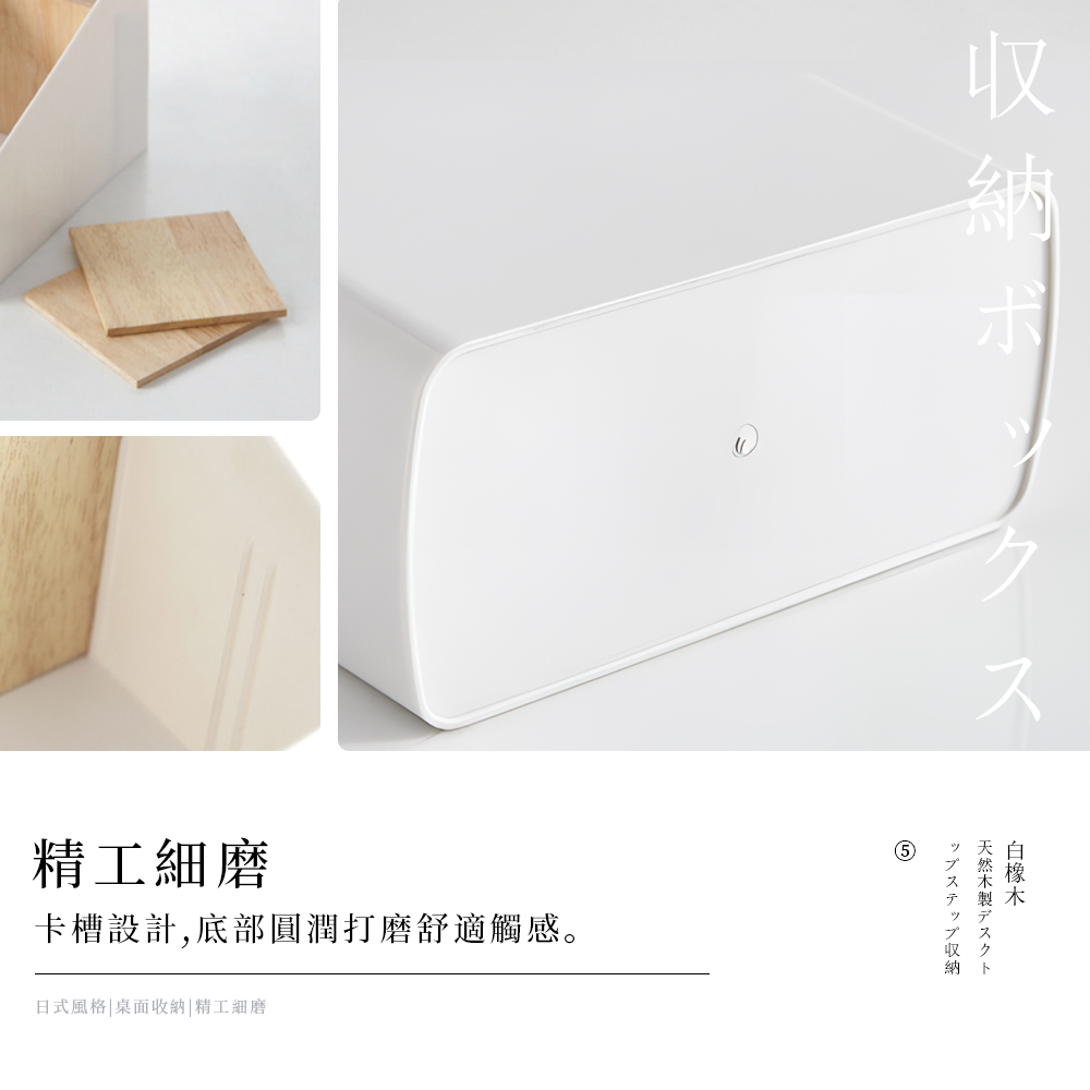 【上手家居】白橡木實木四格收納盒 白橡木色(桌上收納盒/文具收納盒/桌面收納盒/遙控器收納/木質收納盒/遙控器盒/辦公收納), , large