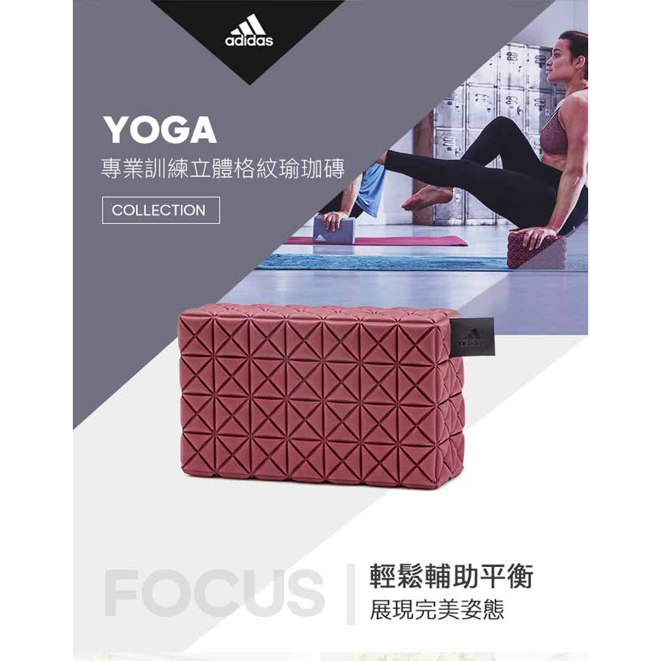 ADIDAS Training 專業立體格紋瑜珈磚 支撐舒緩 筋膜放鬆 ADYG-20150 【樂買網】, , large