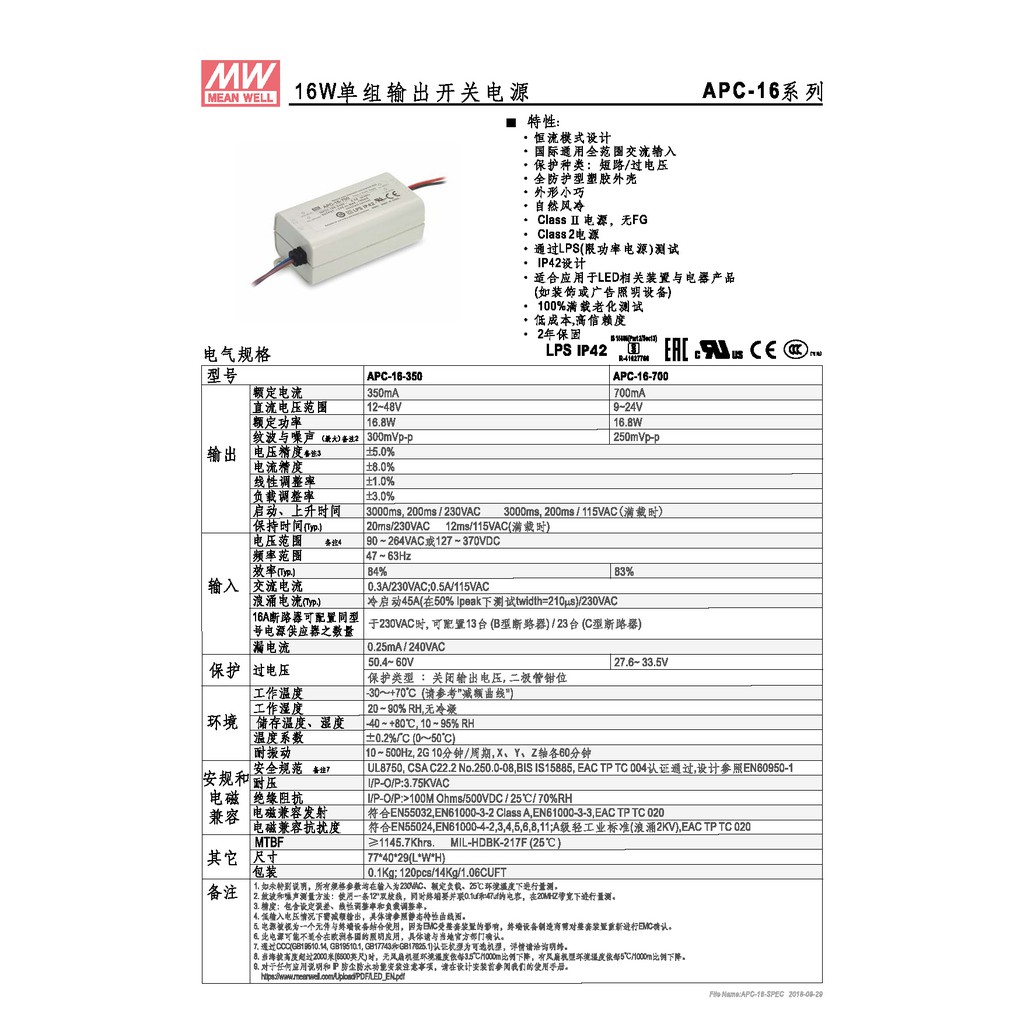 明緯 16W單組輸出LED光源電源(APC-16-350), , large