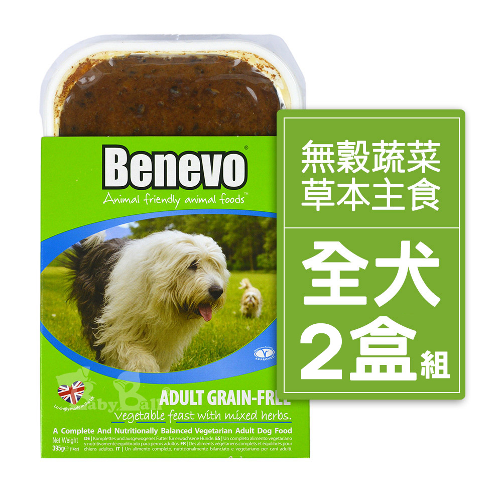 【倆寶貝精品館】Benevo倍樂福 英國無穀蔬菜草本主食餐盒395g (班尼佛), , large