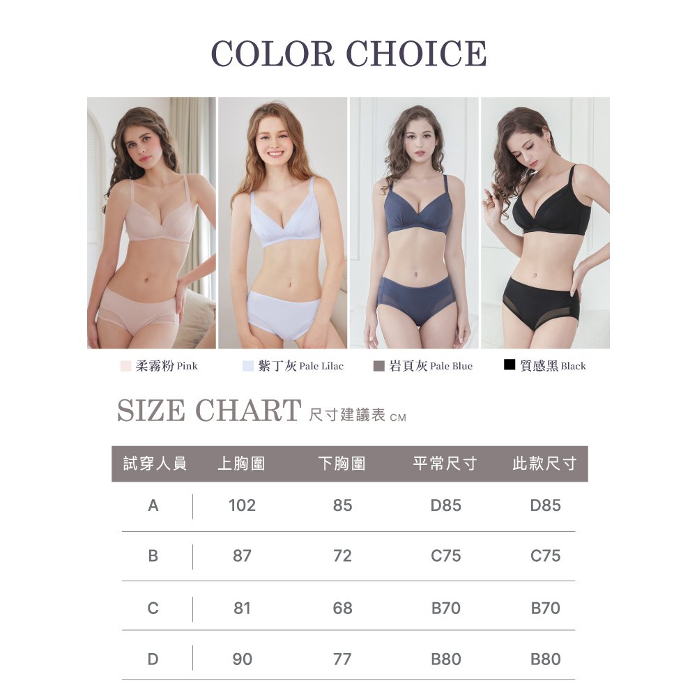 【Clany可蘭霓】無鋼圈涼感無痕 透膚性感 B-D內衣 紫丁灰 6992-61, , large