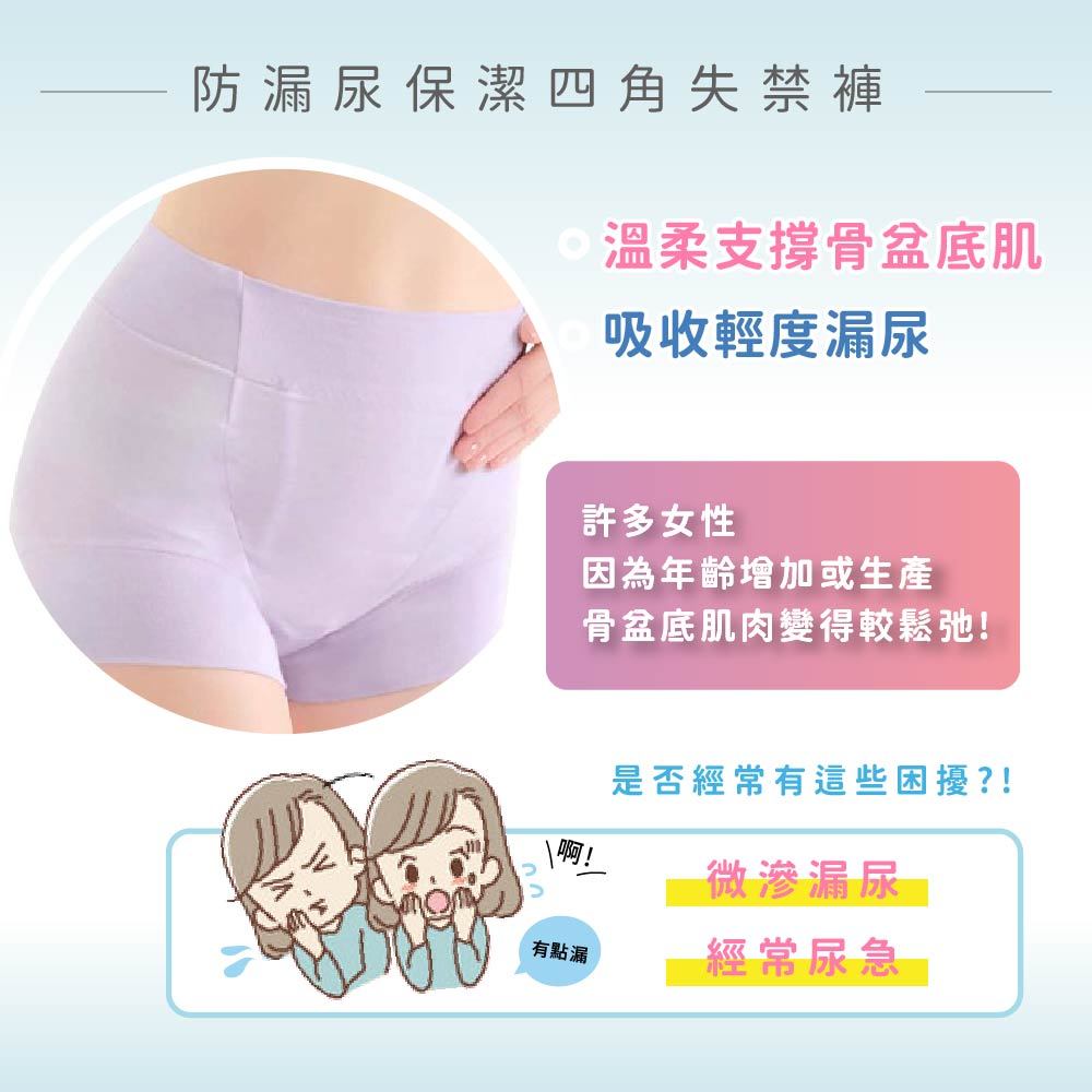 日本【CERVIN】女用速吸安心防漏尿保潔四角失禁褲 2色組, , large