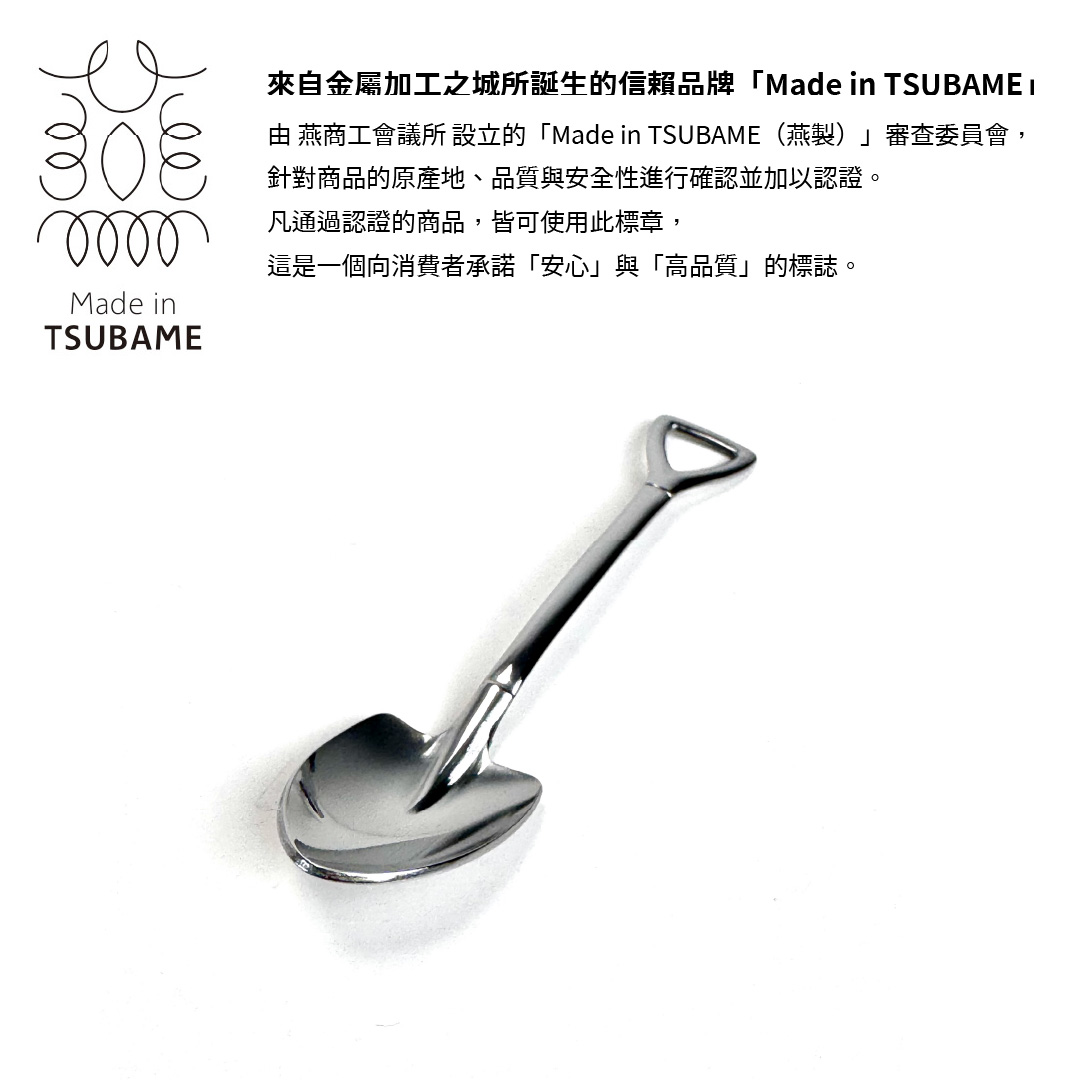 燕人之匠｜燕三條不鏽鋼餐具｜甜點匙｜SHV-03, , large