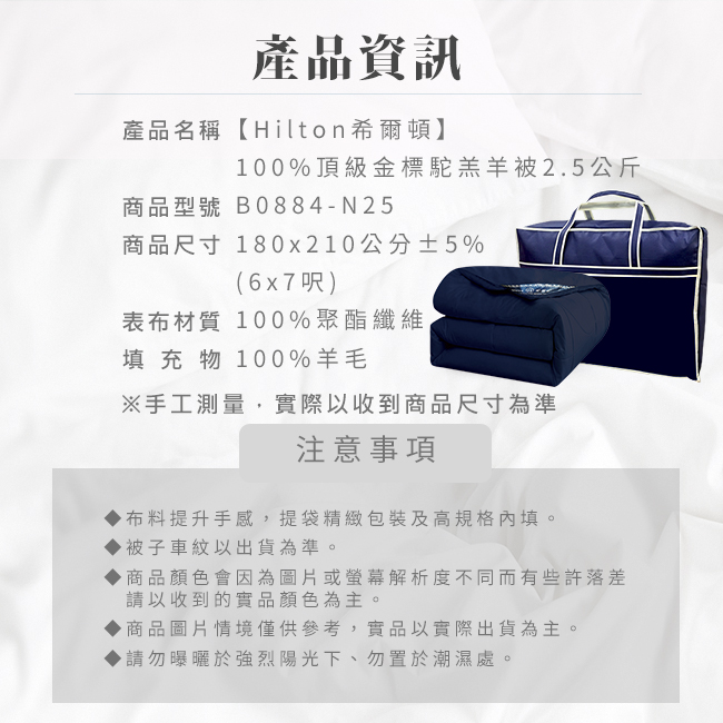 【Hilton 希爾頓】100%頂級金標駝羔羊被2.5公斤, , large