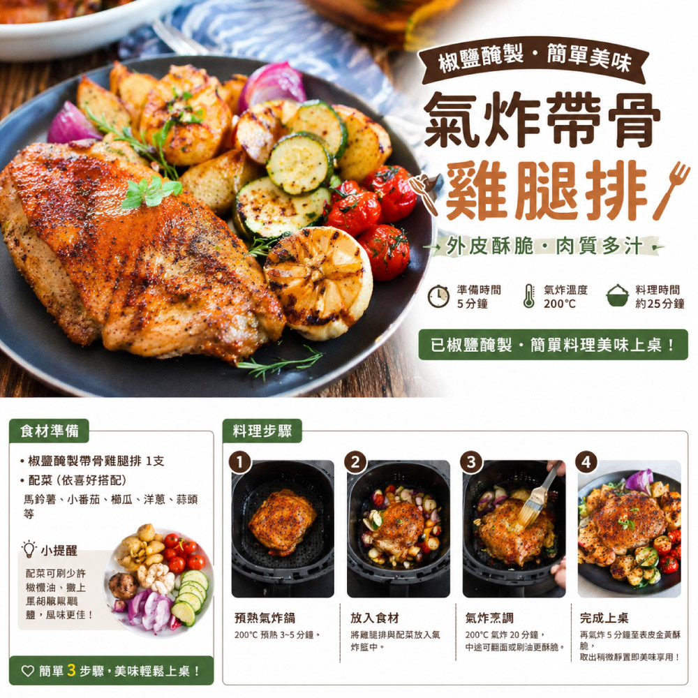 赤豪家庭私廚 生醃椒鹽帶骨雞腿排10包(600g&plusmn;10%/包/約4片), , large