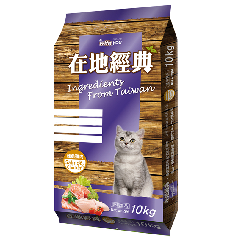 【福壽】在地經典貓飼料 10kg-鮭魚雞肉, , large