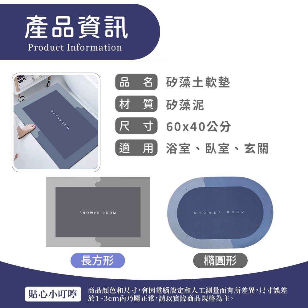 [夢巴黎] 矽藻土地墊, , large