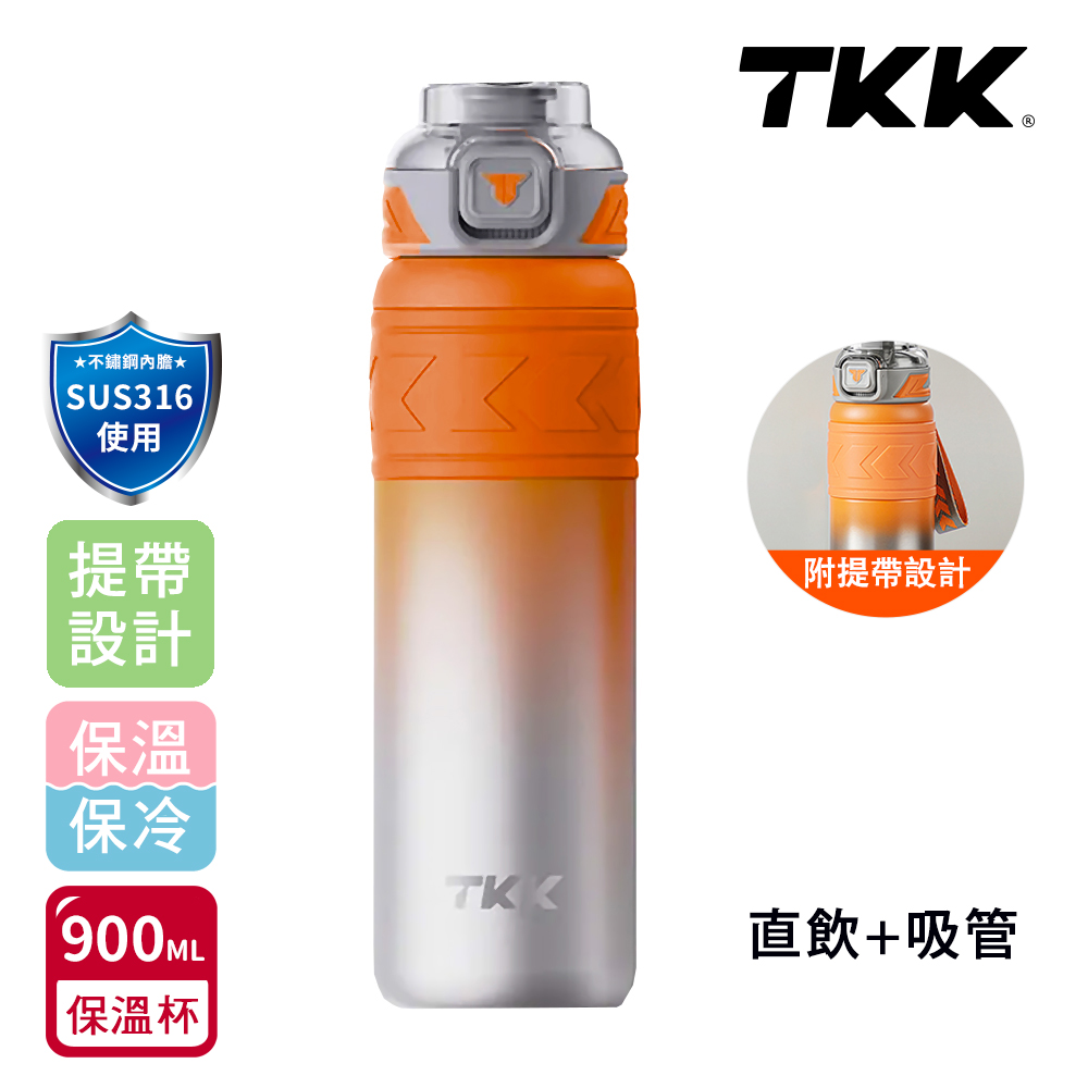 【TKK】邁越系列 316不鏽鋼 兩用 保溫杯 運動水壺900ML(直飲+吸管)-赤橙鋼, , large