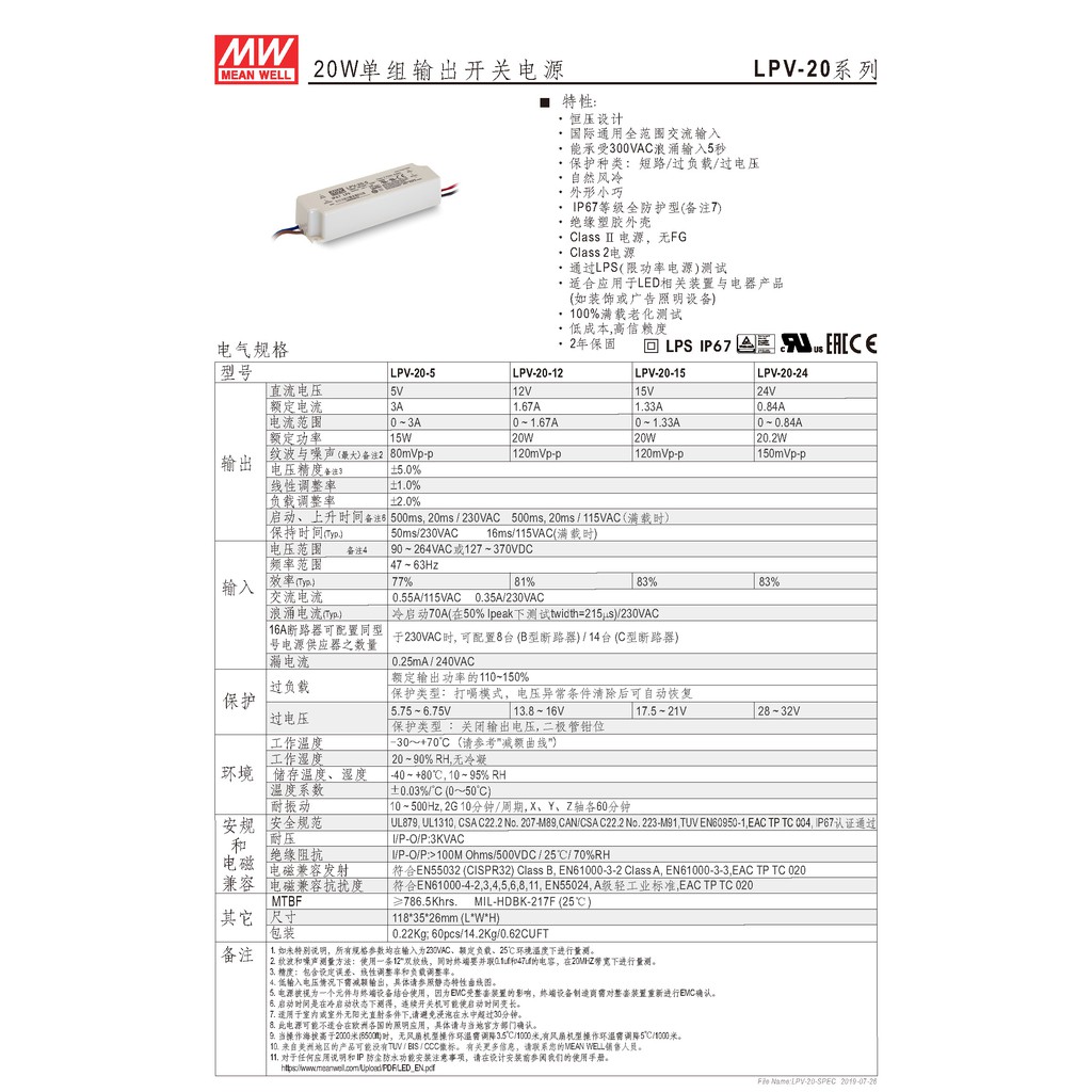 明緯 20W單組輸出LED光源電源(LPV-20-12), , large