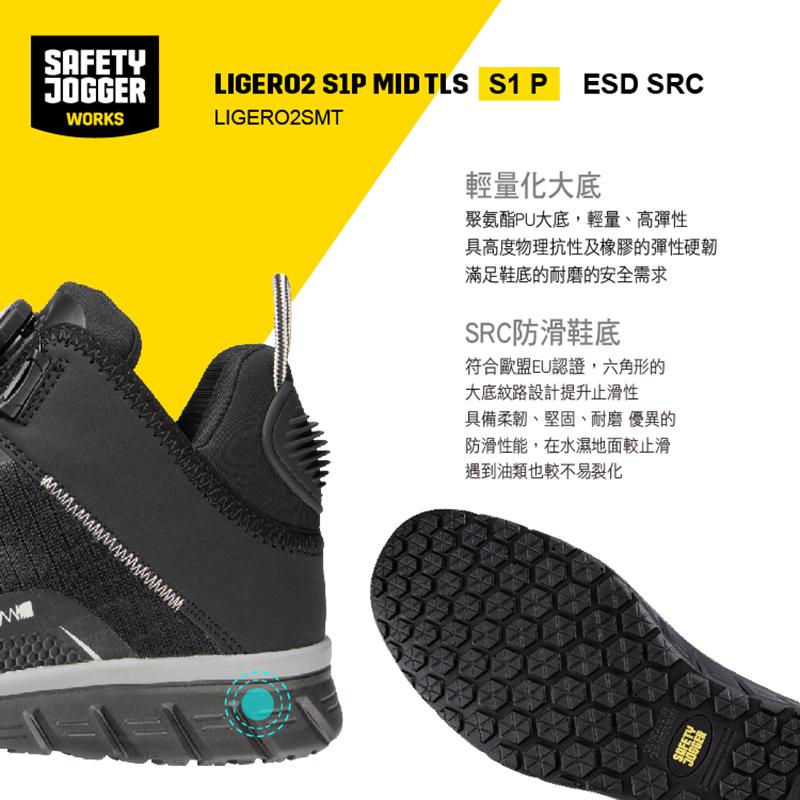 躍動星艦-高筒-LIGERO2S1PMID 全方位安全鞋[EU43/27CM], , large