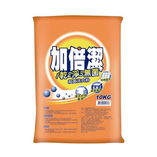 加倍潔殺菌洗衣粉10KG, , large