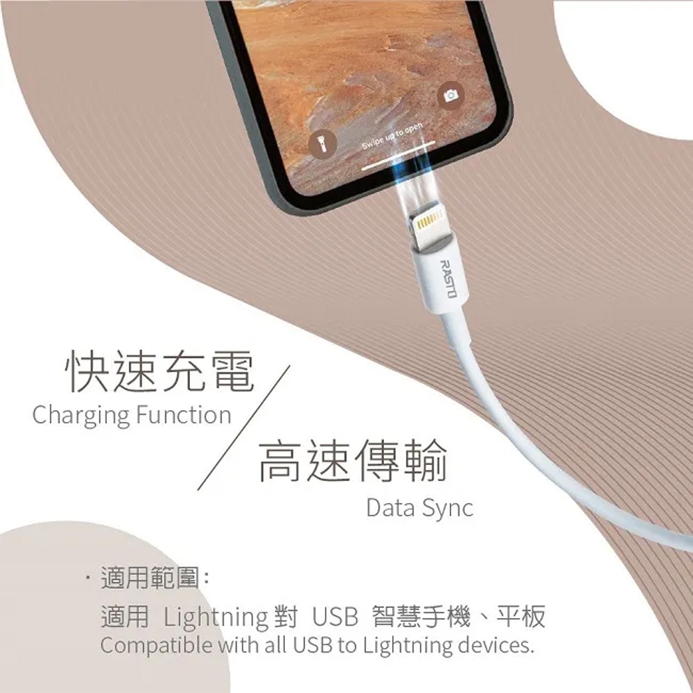 RASTO RX36 iPhone Lightning充電傳輸線 2M+2M 雙入組 快充 傳輸二合一 TPE材質 白色, , large