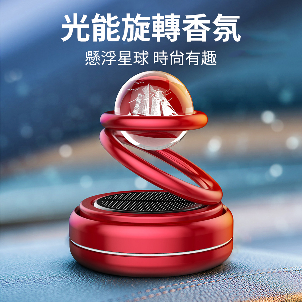 [Solar-Powered Floating Planet Fragrance] Rotates When Exposed to Light, Enhances Scent Diffusion, For Car & Indoor Use, Air Purification, Odor Removal, Antibacterial, , large