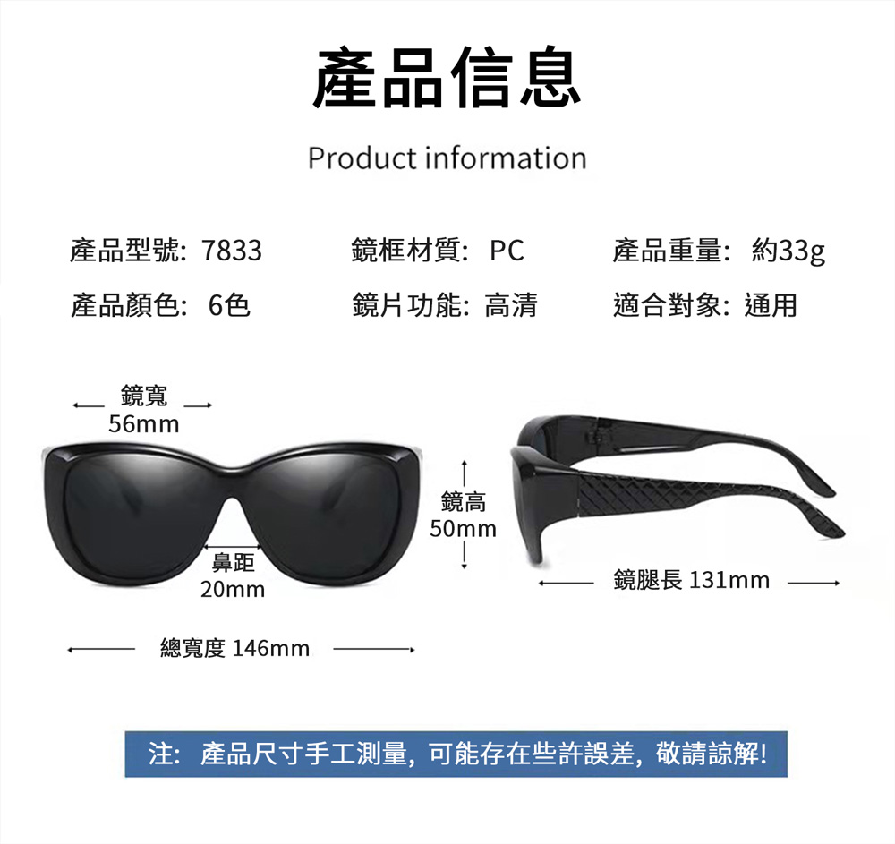 MR.TECH 米特克 UV400偏光時尚男女中性套鏡(3001-多色選) 黑色, , large