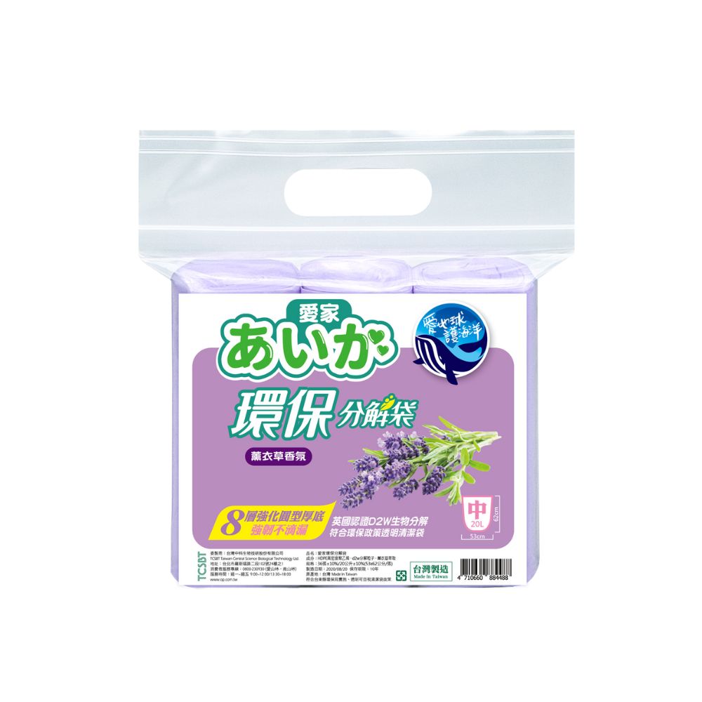 愛家環保分解袋-薰衣草(中), , large